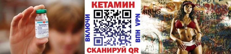 Кетамин ketamine Киселёвск