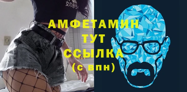 метамфетамин Богородск