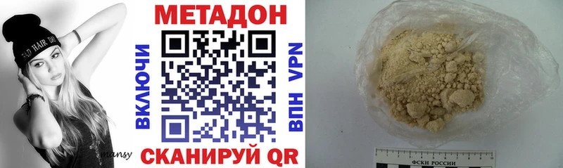 Метадон белоснежный  Киселёвск 