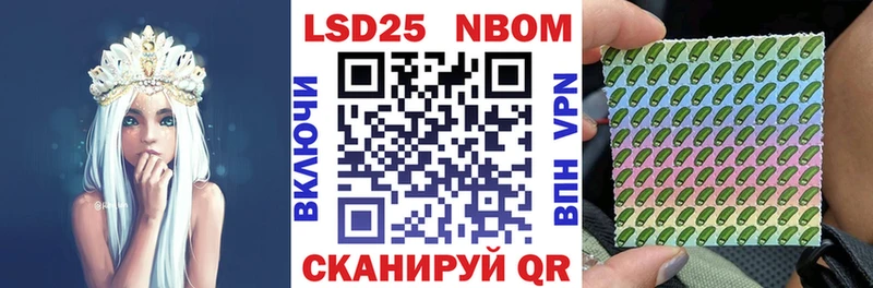 Марки 25I-NBOMe 1,8мг  Киселёвск 